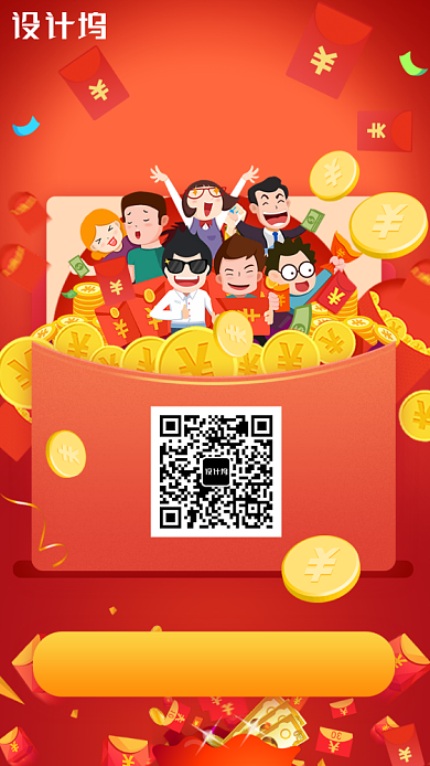 投资理财现金红包活动海报背景