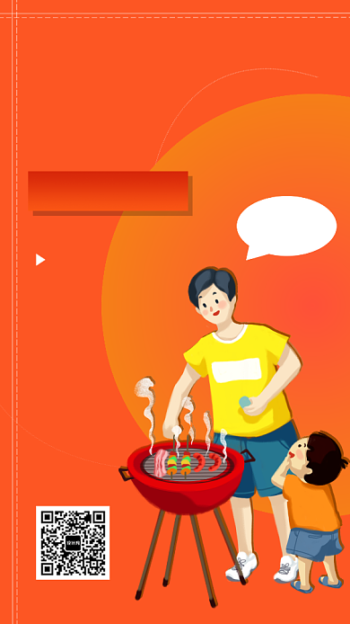 黄色儿童成长教育培训手机海报背景