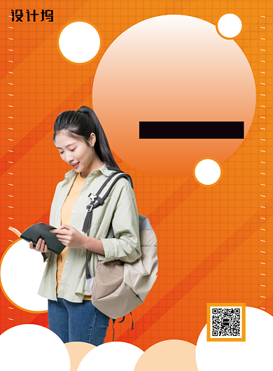 黄色几何清新开学季促销购物海报模板背景