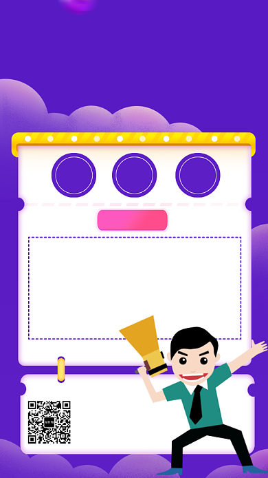 紫色卡通画风招聘海报背景