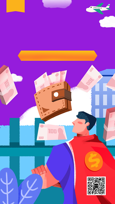 旅游寒假返现海报背景