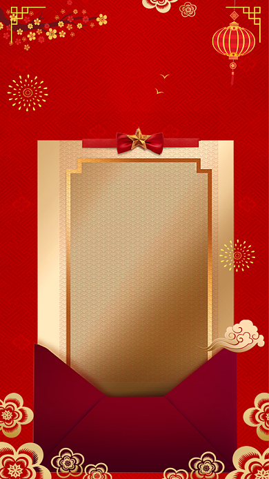 2020鼠年公司年度总结大会手机海报背景