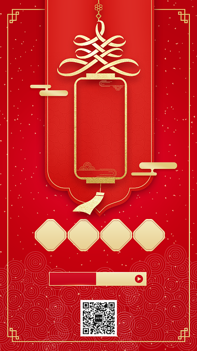 2020春节年货促销红色吉祥手机海报背景