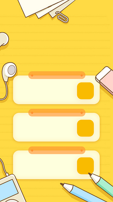 黄色简约初中补习班培训招生海报背景