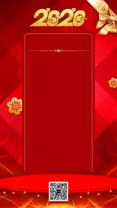 中国红春晚节目单手机海报背景