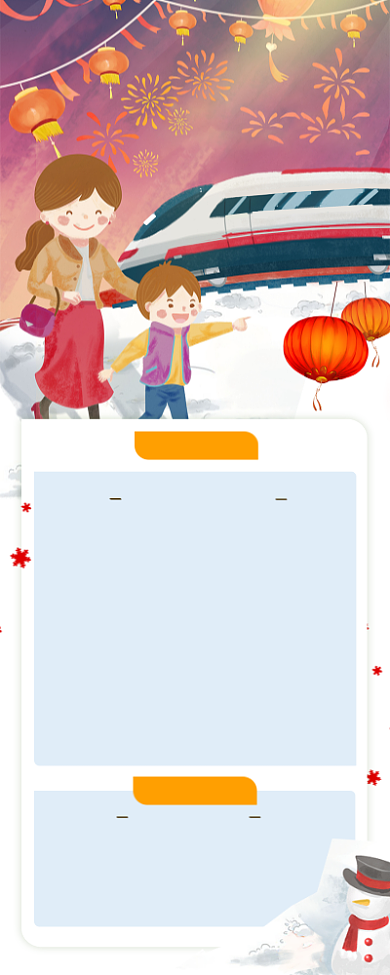 红色喜庆春节旅游攻略小贴士长图手机海报背景