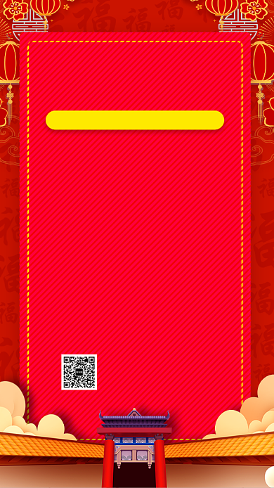 迎新晚会手机海报背景