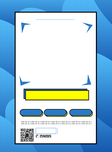 现代简约大气蓝色电商培训印刷海报背景