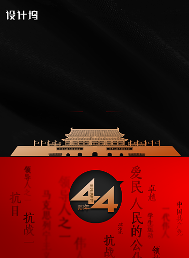 黑金大气纪念周总理海报背景