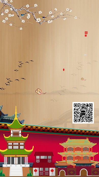 简约中国风湖景生态别墅主题宣传手机海报背景