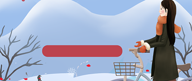 卡通女孩雪天大雪传统节气公众号首图背景