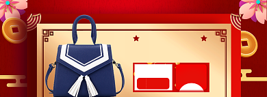 年货狂欢大促海报banner背景