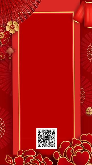 中国风传统牡丹大气年会邀请函手机海报背景