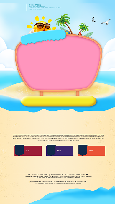 夏季狂欢低价促销手机海报背景