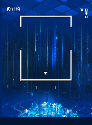 简约蓝色科技大数据时代互联网科技宣传海报背景
