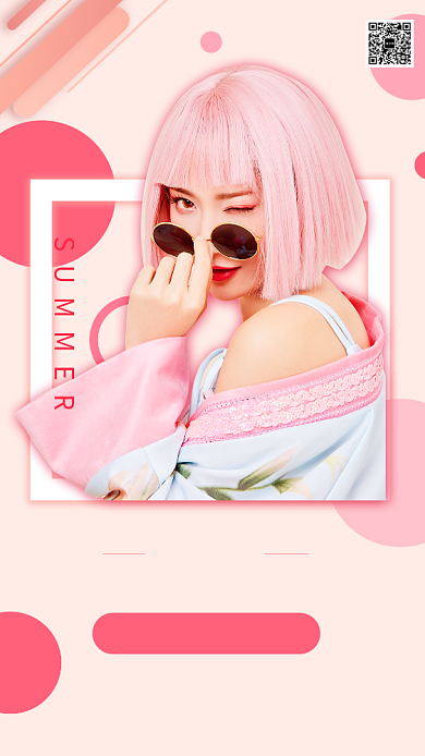 夏季促销粉色清新活动手机海报背景