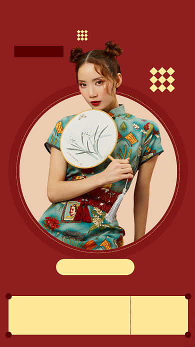 欢度元旦手机海报背景