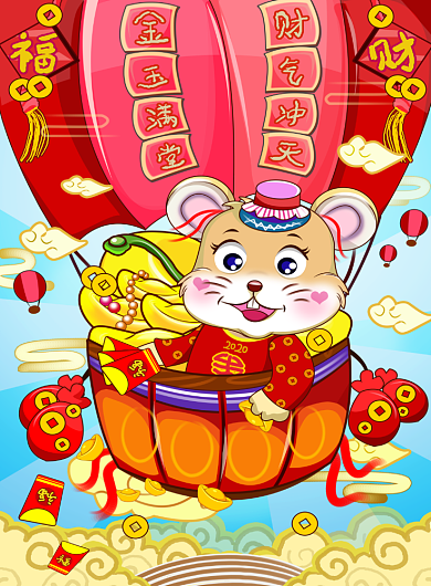 2020鼠年春节创意手绘插画海报背景