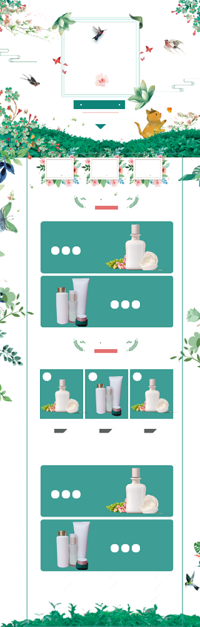 插画风格化妆品促销电商首页背景