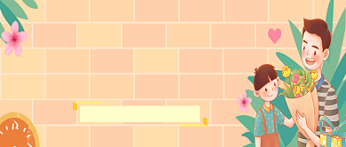 暖色系父亲节动漫风公众号首图背景