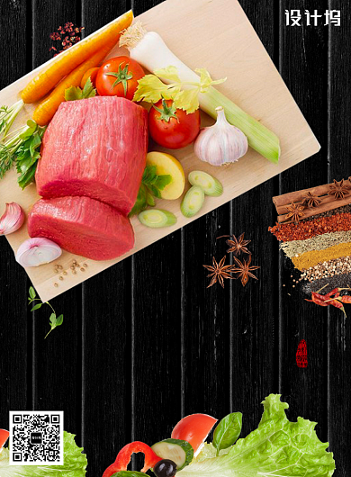 创意时尚新鲜食材蔬菜海报背景