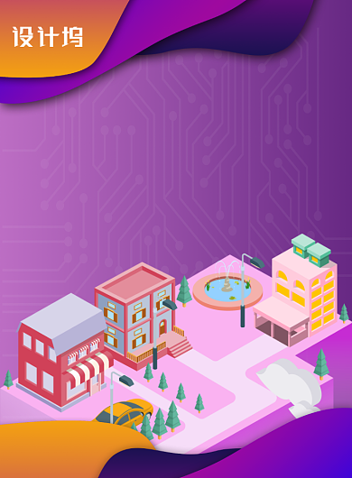 蓝紫色2.5D物联网科技智慧城市网络汽车海报背景