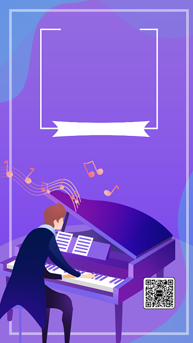 简约钢琴培训手机海报背景