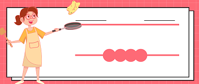 世界厨师日公众号首图背景