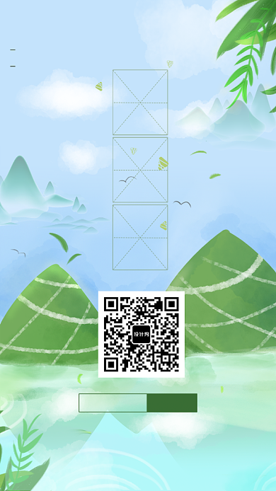 中国传统端午佳节海报背景