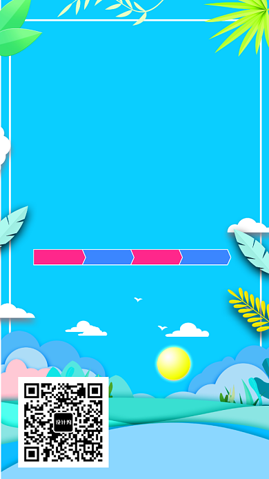 激情夏日狂欢促销海报背景