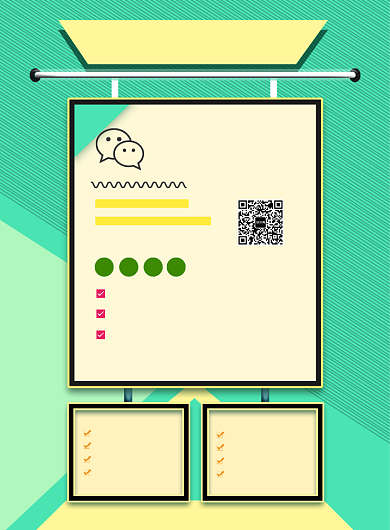 时尚网红必修课印刷海报背景