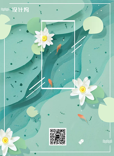 二十四节气白露宣传印刷海报背景