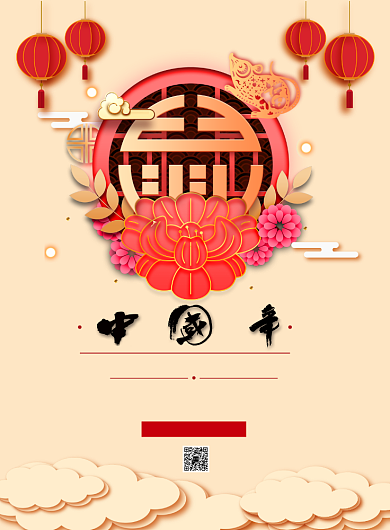 2020新年印刷促销海报背景