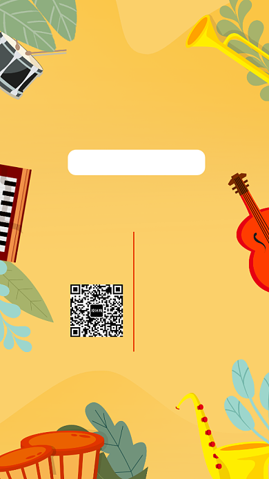 音乐节音乐会演唱会宣传海报背景