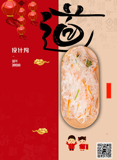 简约家的味道年夜饭预定海报背景