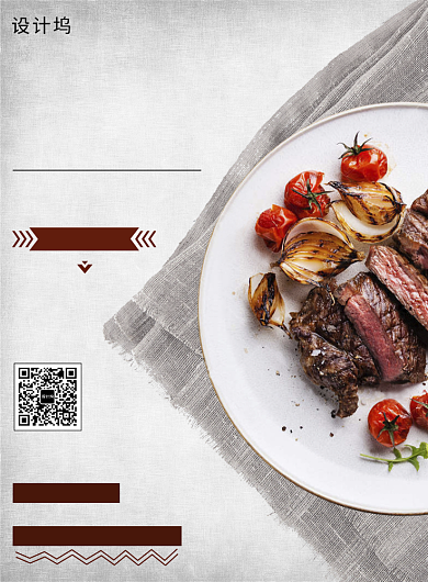 西式盛宴红酒牛排简约时尚印刷海报背景
