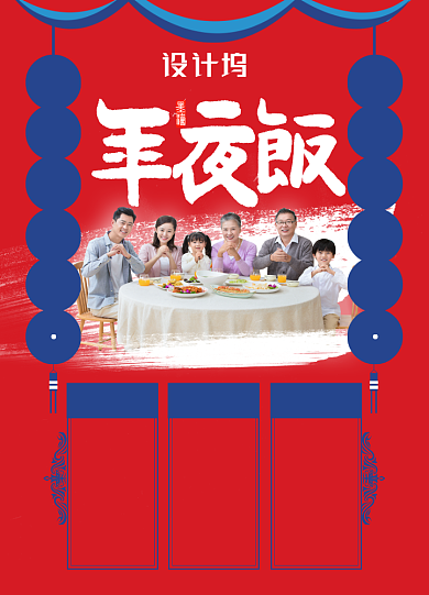 简洁红色年夜饭预定海报背景