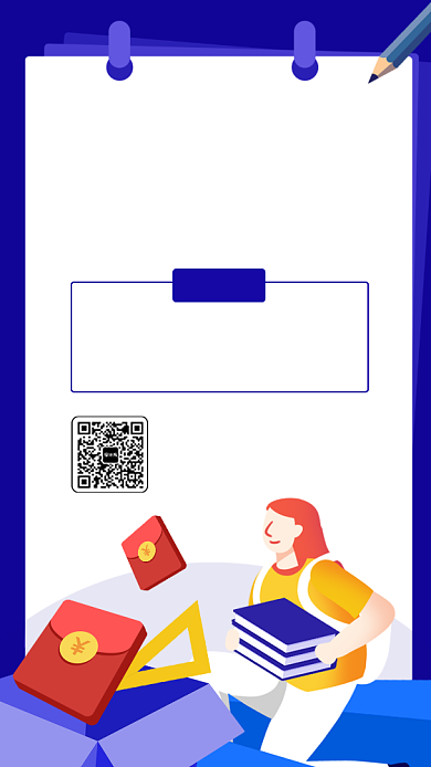 简约数学辅导培训手机海报背景