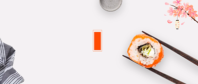 创意简约日式料理寿司微信公众号素材图片背景