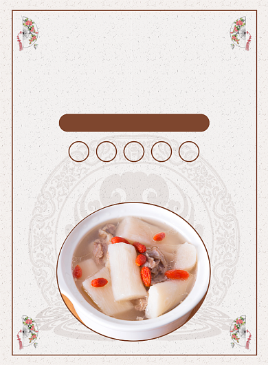 黄色古风养生印刷海报背景