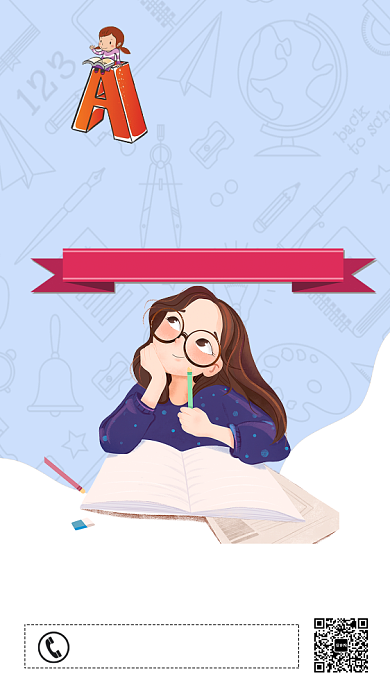 创意手绘卡通英语培训班招生宣传手机海报背景