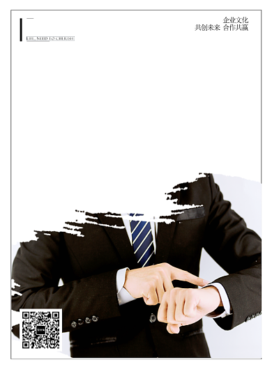 白色简约时尚珍惜时间企业文化宣传海报背景