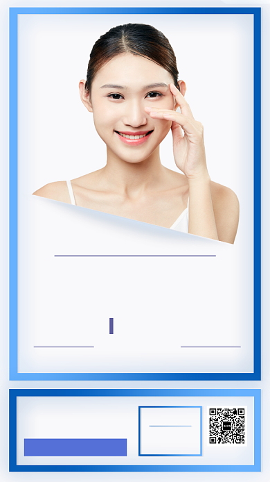 清新淡雅美容护肤营销手机海报背景
