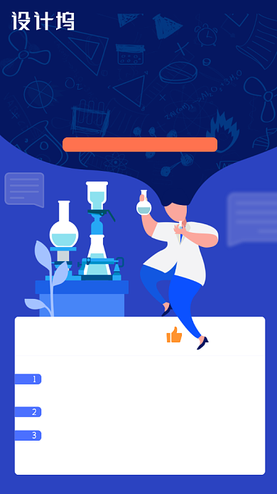 创意蓝色医疗健康医生点赞活动海报背景