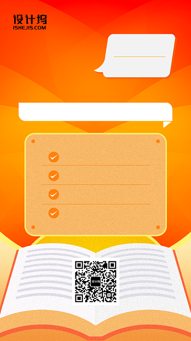 考试动漫风托福考试美英训练计划手机海报背景