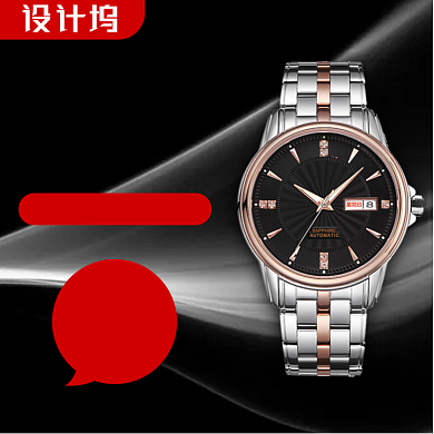 男士手表简约大气主图背景