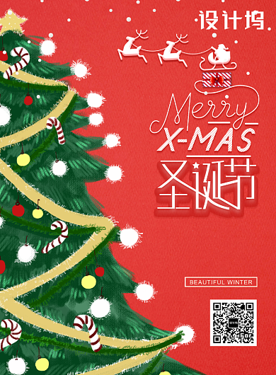 红色创意温馨圣诞节促销海报背景