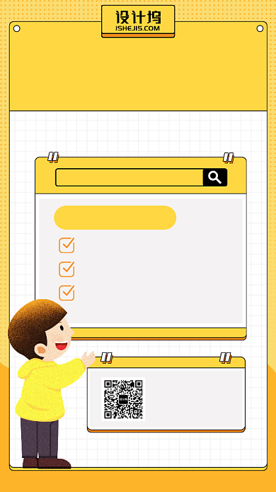 少儿编程培训课卡通黄色手机海报背景