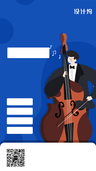 蓝色大提琴培训海报背景