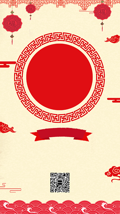 年货盛典跨年促销宣传海报背景